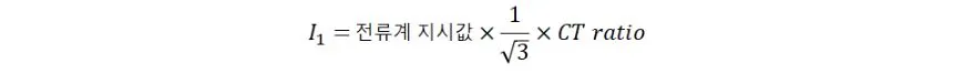 전류값-공식